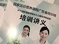 2018年国家运动营养师5月12日广州班开班