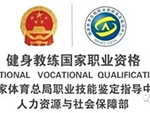 广州·8月1日【健身教练全能班】，8月4日【健身教练国家职业资格班】，8月14日【运动营养师