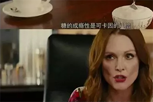 OMG ! 糖原来这么可怕，看完你还敢天天吃吗？