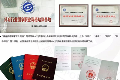 2020年国家职业资格健身教练，运动营养师健康管理师开班