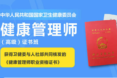 热点聚焦丨4月份健康管理师考试会推迟合并到7月吗？