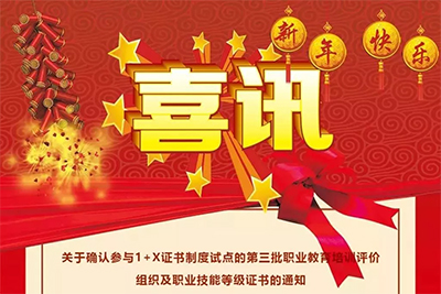 2020官方发布 | 运动营养咨询与指导职业技能等级证书来了！